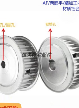 两面平同步轮8M28齿/T 8M槽宽27/32 AF型 同步皮带轮 带顶丝键槽