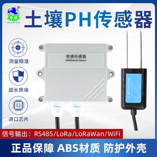 土壤酸碱度PH传感器变送器 液晶显示0-5V/4-20mA/RS485 modbus
