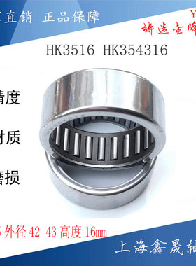滚针轴承内孔28 30 35 42 45 50HK2812 2820 3026 3516 3520 4016