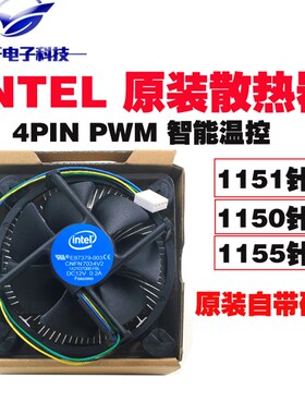 12XX 1151 1150 115X 原装CPU散热器支持H310 B365 410台式机主板