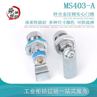 MS403-A圆柱锁 锌合金塑料配电箱门锁MS701按钮小圆锁 柜锁电表锁