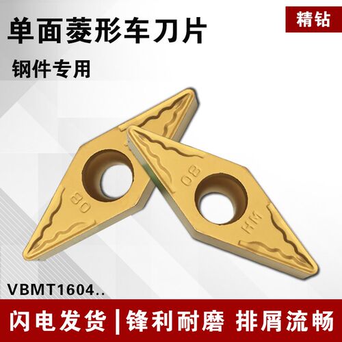数控车刀片VBMT160408-HM机夹刀杆内孔刀菱形机夹刀头单面钢件用