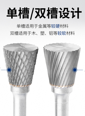 保联硬质合金旋转锉 打磨磨头 钨钢磨头 铣刀 雕刻铣刀N型倒锥形