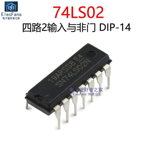 (5个)直插74LS02 DIP-14 四路2输入正或非门 逻辑IC芯片SN74LS02N