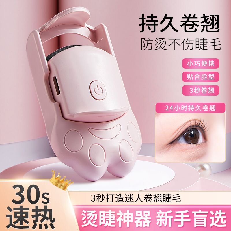 电热睫毛夹神器睫毛烫卷器女卷翘持久定型电动加热眼睫毛夹向日葵