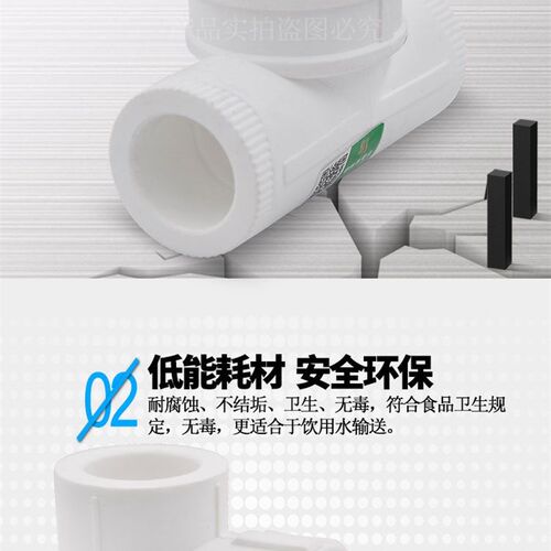 PPR内丝三通内牙三通20 4分 25 6分 32 1寸PPR水管管材管件配件