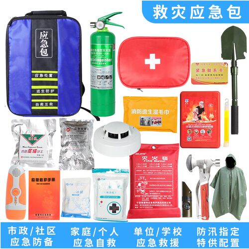地震防灾应急包战备应急救援包应急物资人防战备救援包套装救生包