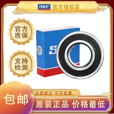瑞典SKF进口轴承6306 6307 6308 6309 6310 6311 6312 2Z 2RS1 C3