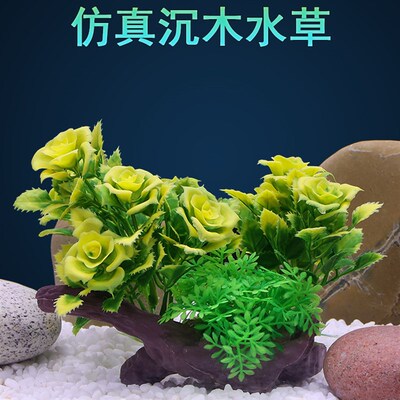 鱼缸仿真水草造景水族箱沉底小配饰假花水族鱼池布景塑料花草植物