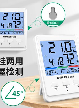 高精度迷你温度计温湿度计室内家用婴儿房壁挂室温电子精准温度表