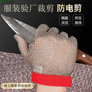 钢环五指钢丝防割手套5级厨房杀鱼锯骨机裁剪防切割不锈钢铁手套