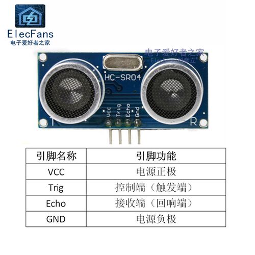 HC-SR04超声波测距模块5V 测量距离传感器 单片机编程开发板配件