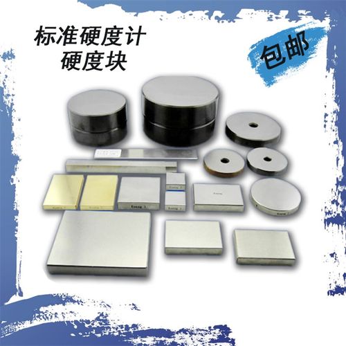 标准洛氏硬度块 60-70HRA 70-85HRA 长方形硬度测试校准块