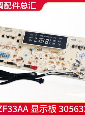 适用格力空调配件 30563349 显示板 D3ZF33AA D3ZF13AA 30563348