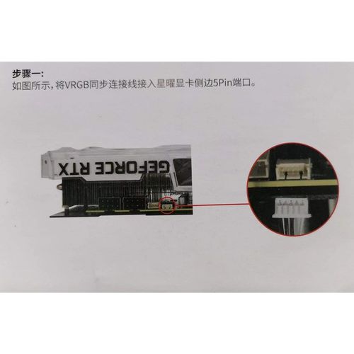 影驰RTX30703080Ti3090Ti星耀显卡名人堂连接线主板同步线RGB大将