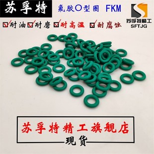 8.5 8.75 氟胶O型圈 9.5 7.5 1.8MM 耐高温耐磨耐酸碱内7.1