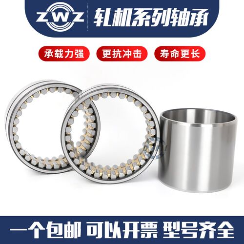 瓦房店轧机轴承LFC2842125A LFC2942155/YA4LFC3045120轴承钢圆柱