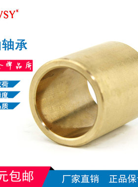 粉末冶金铜套含油自润滑轴承导套内32 35 38 40 45 50 55mm60衬套