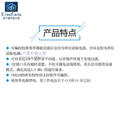 双向电压电流功率监控器报警模块 零漂移 INA219芯片 I2C IIC接口