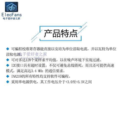 双向电压电流功率监控器报警模块 零漂移 INA219芯片 I2C IIC接口