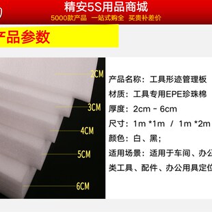 工厂车间仓库5S管理专用工具形迹板形迹管理收纳 精安5S用品商城