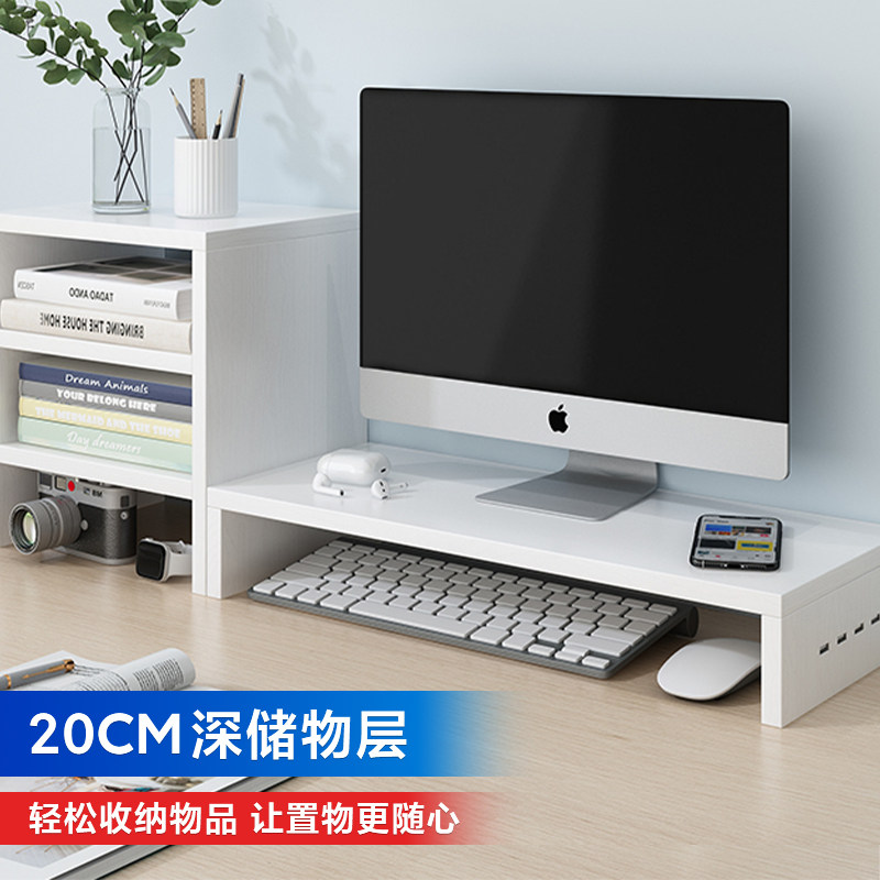 台式电脑增高架usb办公桌置物架显示器桌面支架垫高底座支撑架子