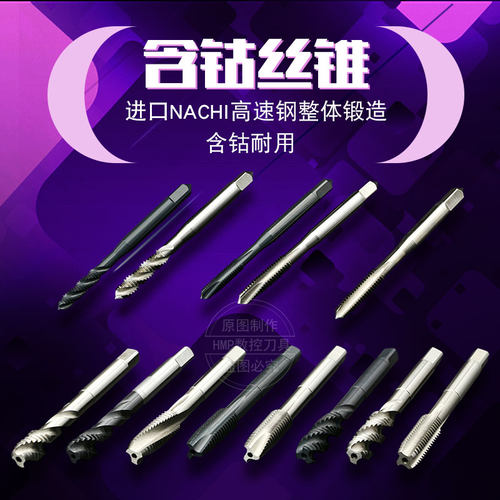 手用直槽M1.8丝锥H6含钴M2*0.4 M18*2.5 M20*2.5 M22*2.5 M24*3.0