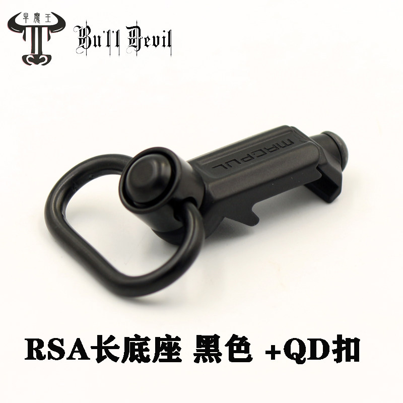 RSA款铝制单点带双点带任务带背带导轨挂扣 战术背包包具带挂环