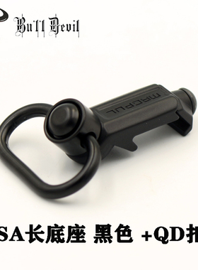 RSA款铝制单点带双点带任务带背带导轨挂扣 战术背包包具带挂环