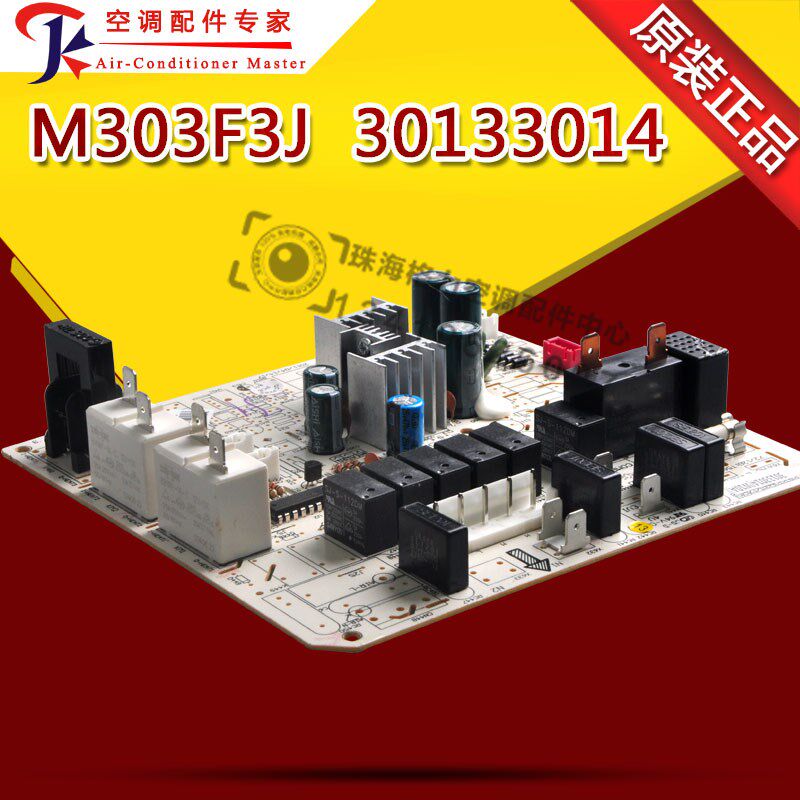 适用格力空调主板30133014清新风电路板M303F3J美满如意GRJ302-A1