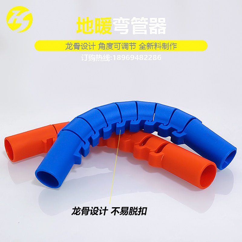 20红色蓝色地暖护弯4分地热分水器地暖辅料角度可调塑料直角弯管