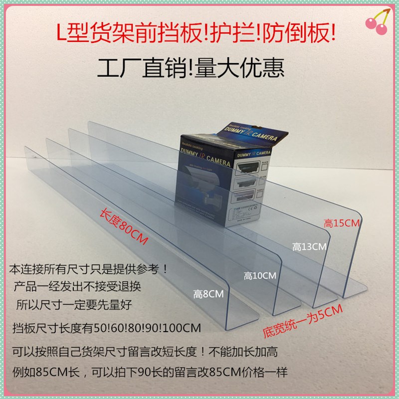 1米长超市货架分隔板前挡板透明商品分隔片塑料隔板便利店I型隔板