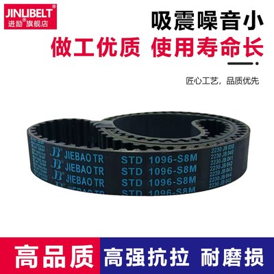 橡胶同步带STD S8M1224/1232/1240/1248/1256STS-S8M齿形传动皮带