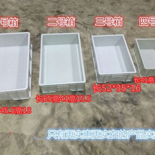 塑料冷冻盆冷藏盆 乌龟缸大号 龟箱白色饲养盒子 晒台水族养龟箱