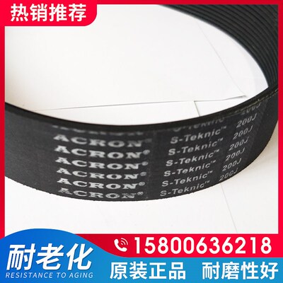 橡胶多楔带多沟槽带PJ336 135/343 346 349 140/356 364 370 373