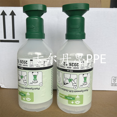 普卢姆4694洗眼液防化学品防酸碱双瓶冲洗液工业应急洗眼液洗眼器