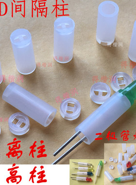 灯柱 LED间隔柱4*2 2.5 3 3.5 4 4.5 5 5.5 6 6.5 7 8 9MM 10MM1K