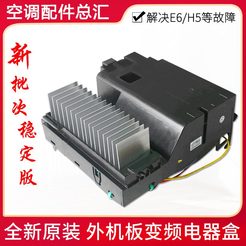 适用格力空调变频电器盒 100006060004 300027060563 主板 WA845