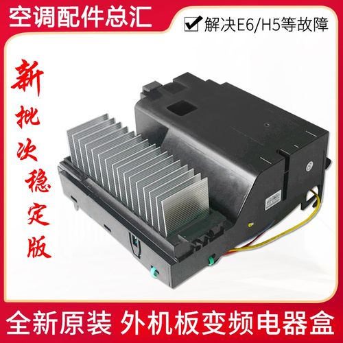 适用格力空调变频电器盒 100006060004 300027060563 主板 WA845