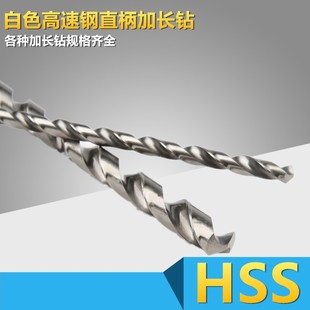 5.9 5.8 6X150X200X250X300 5.7 白色加长直柄麻花钻头5.6