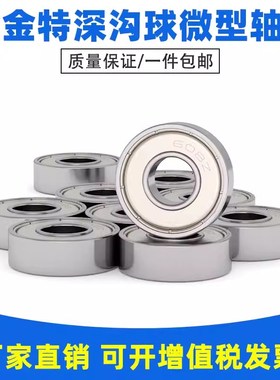 深沟球滚珠轴承 S696ZZ 696ZZ 696-2RS 180096 6*15*5