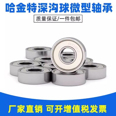 深沟球滚珠轴承 S696ZZ 696ZZ 696-2RS 180096 6*15*5