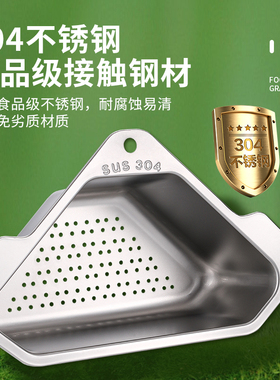 不锈钢厨房水槽过滤网沥水篮洗菜盆剩饭剩菜残渣垃圾滤水架洗碗池