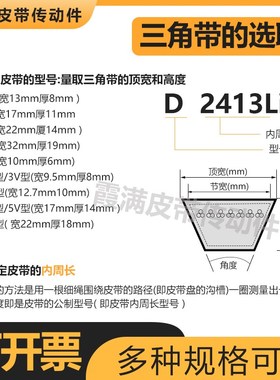三维三角带D5300 D5334 D5461 D5500 D5600 D5700Li耐磨传动V型带
