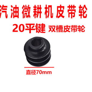 900型 汽油微耕机皮带轮双槽花键平键 500 B型齿带轮 168F170F
