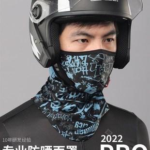 星恒防晒面罩挂耳冰丝面巾男骑车头巾学车神器外卖骑手女围脖防尘