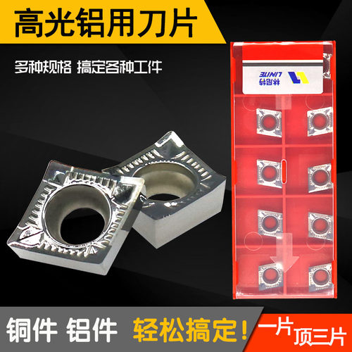 车床铝件刀片CCKT09T304-AK H01数控铝用刀片菱形镗孔车刀片