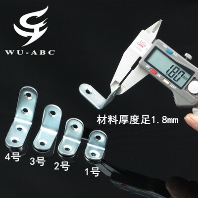 家具配件加固直角角码家具连接件角铁钢角小圆角90度铁角马小角码