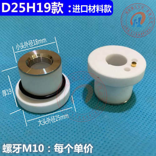 激光切割机陶瓷环激光陶瓷体邦德陶瓷环嘉强万顺兴欧斯普瑞陶瓷体