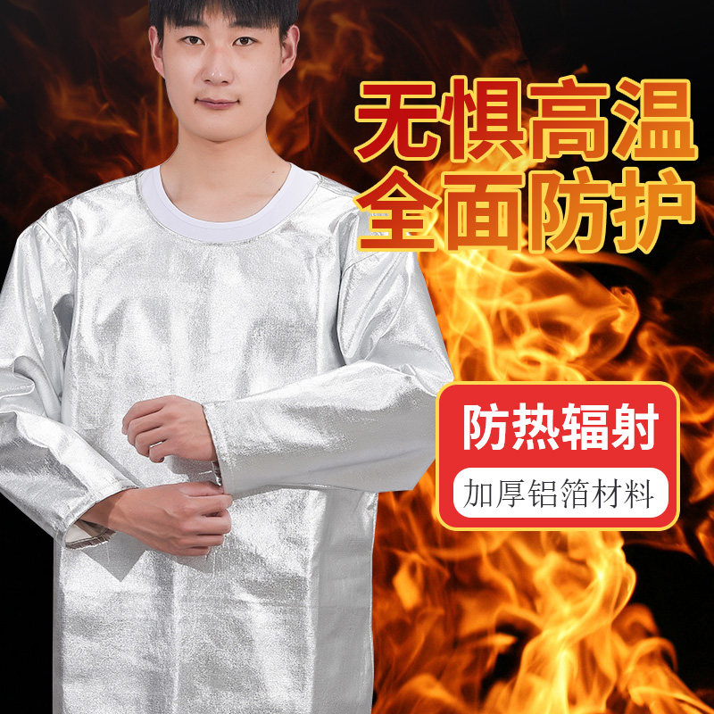 铝箔耐高温反穿衣大褂隔热阻燃防护服防热辐射1000度防火防烫围裙